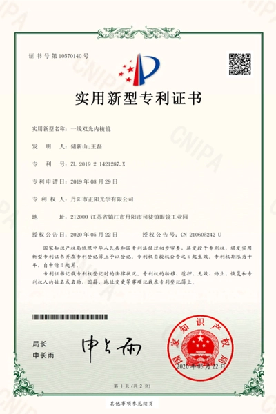 特許証